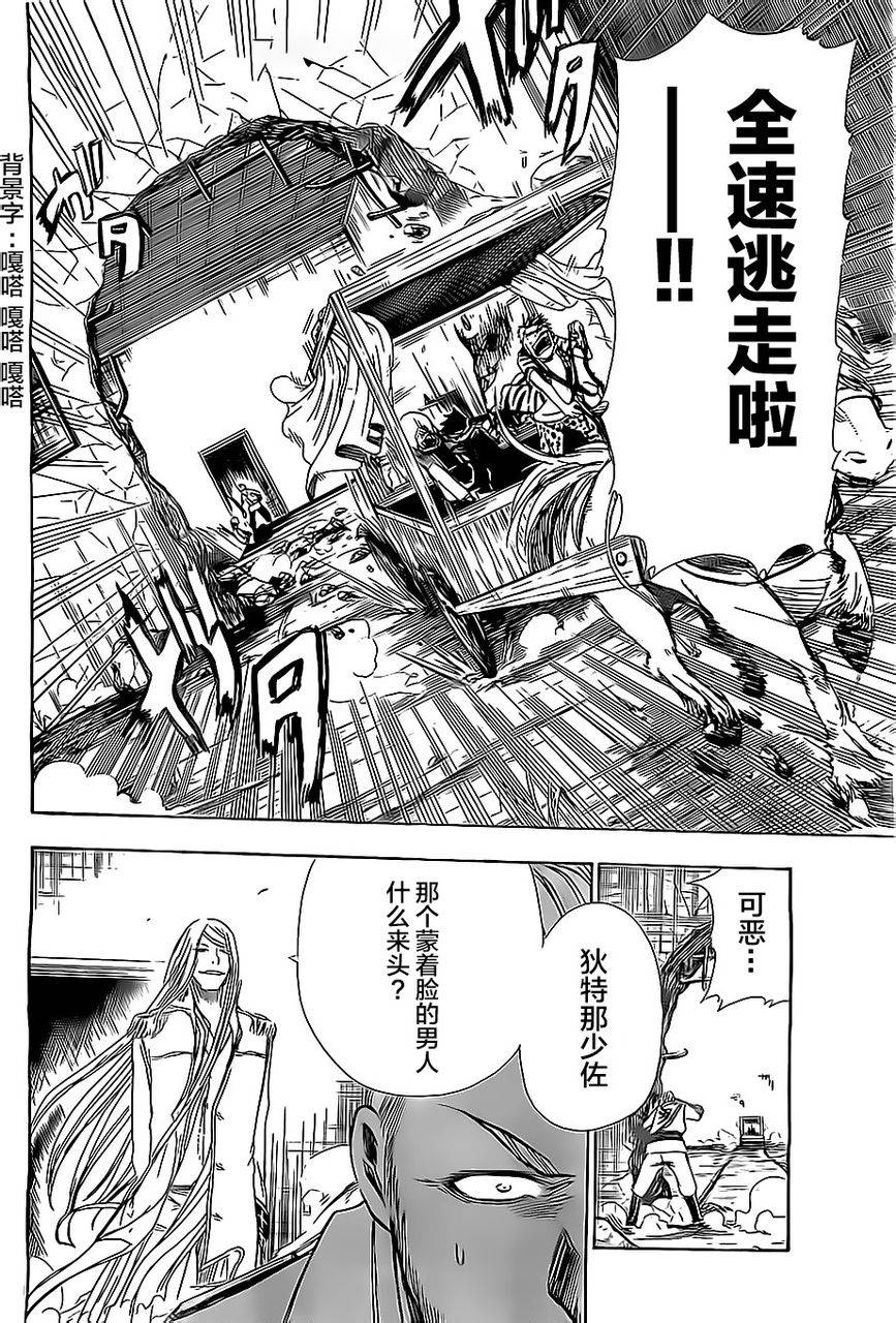 反叛的影之使者韩漫全集-第06话无删减无遮挡章节图片 