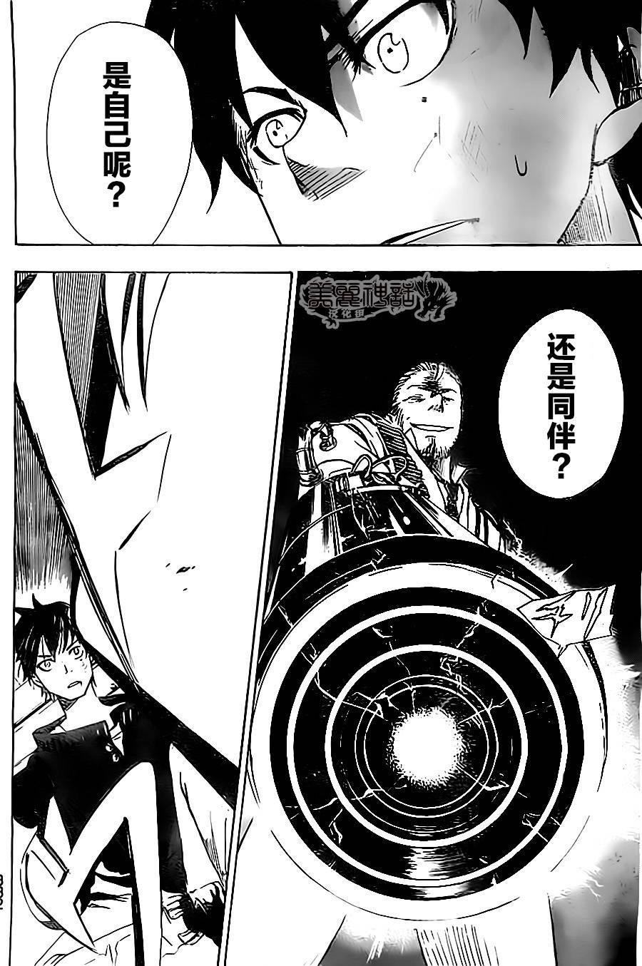反叛的影之使者韩漫全集-第07话无删减无遮挡章节图片 