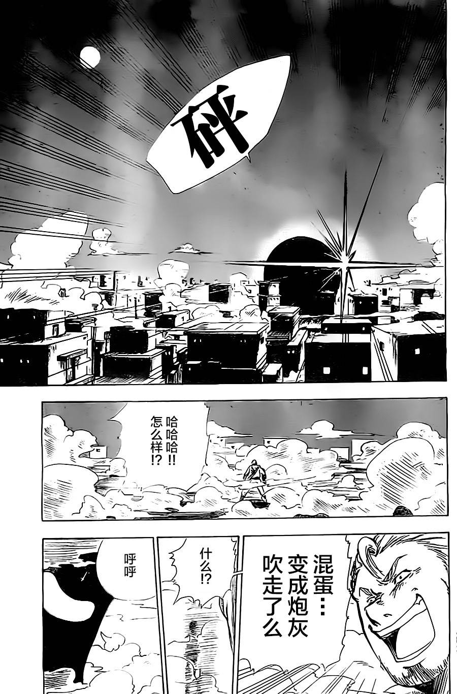 反叛的影之使者韩漫全集-第07话无删减无遮挡章节图片 