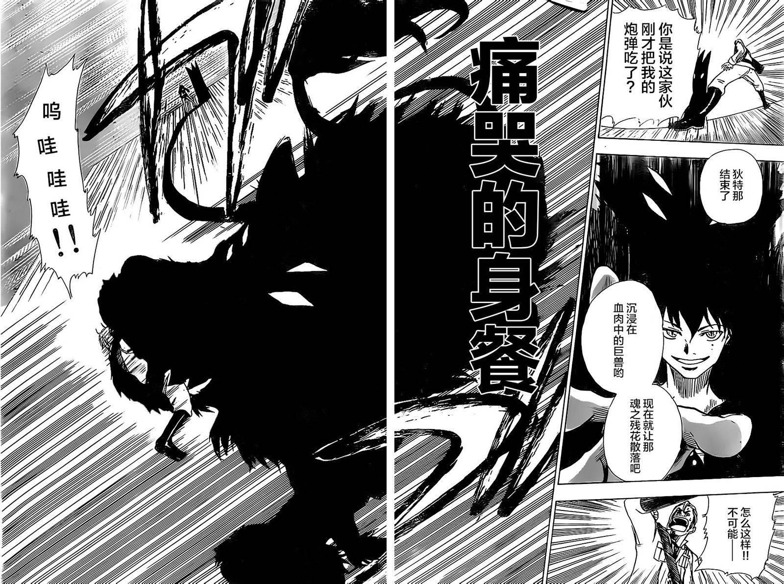 反叛的影之使者韩漫全集-第07话无删减无遮挡章节图片 