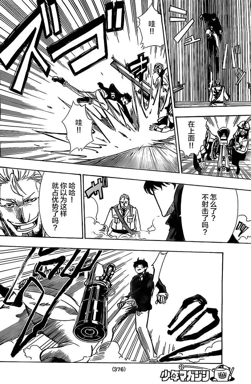 反叛的影之使者韩漫全集-第07话无删减无遮挡章节图片 