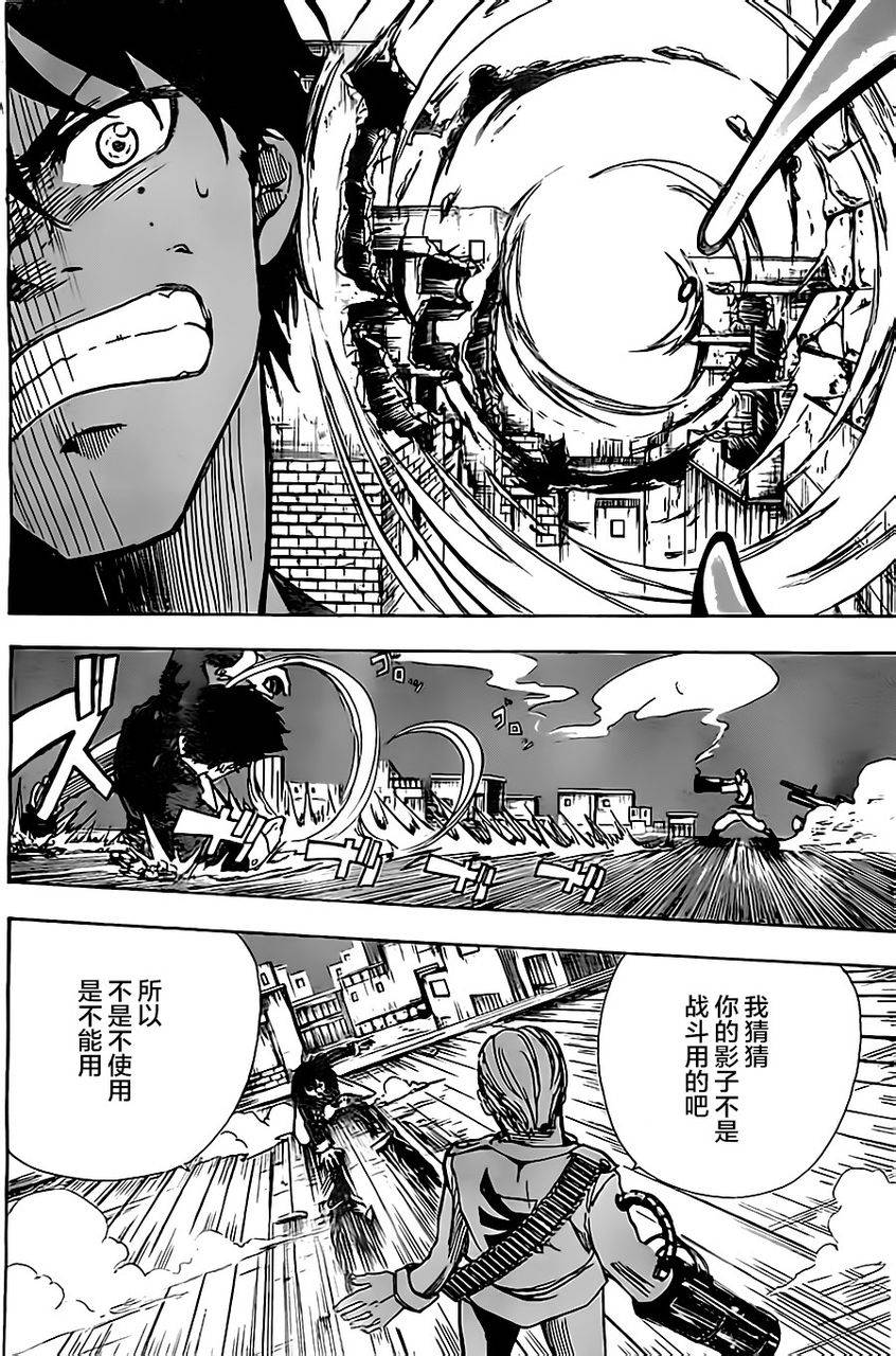 反叛的影之使者韩漫全集-第07话无删减无遮挡章节图片 