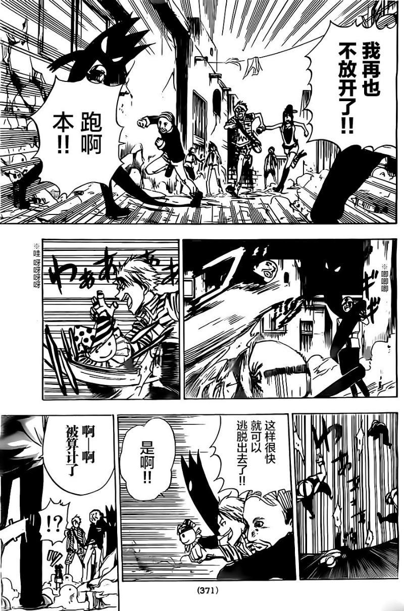反叛的影之使者韩漫全集-第10话无删减无遮挡章节图片 