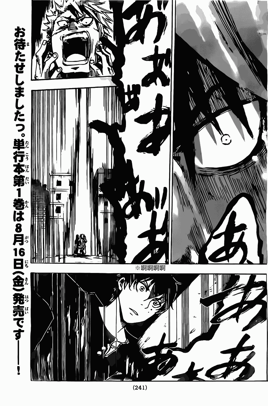 反叛的影之使者韩漫全集-第11话无删减无遮挡章节图片 