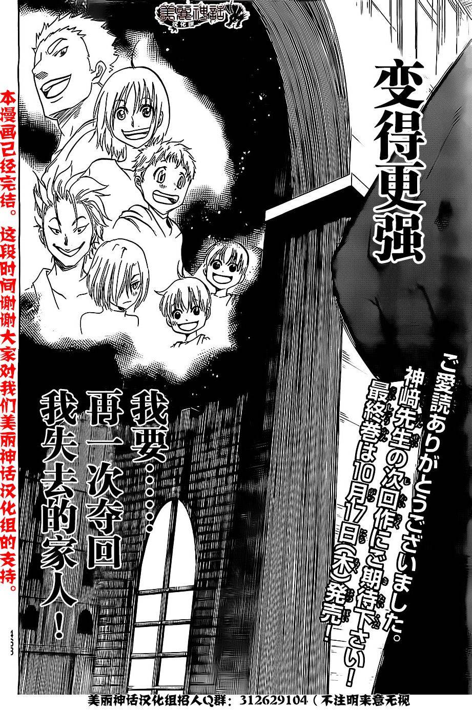 反叛的影之使者韩漫全集-第14话无删减无遮挡章节图片 