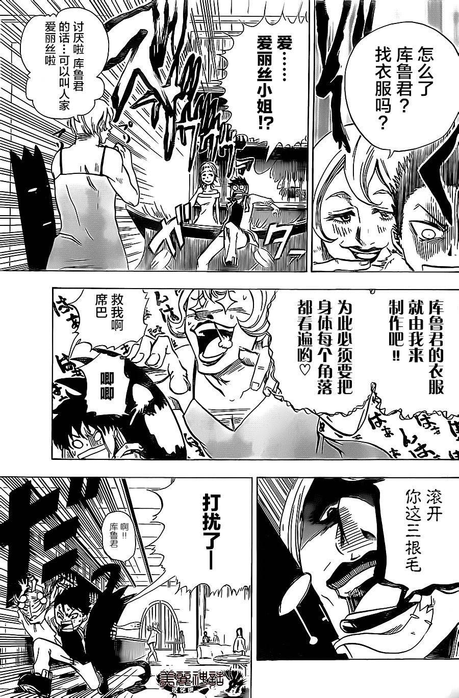 反叛的影之使者韩漫全集-第14话无删减无遮挡章节图片 