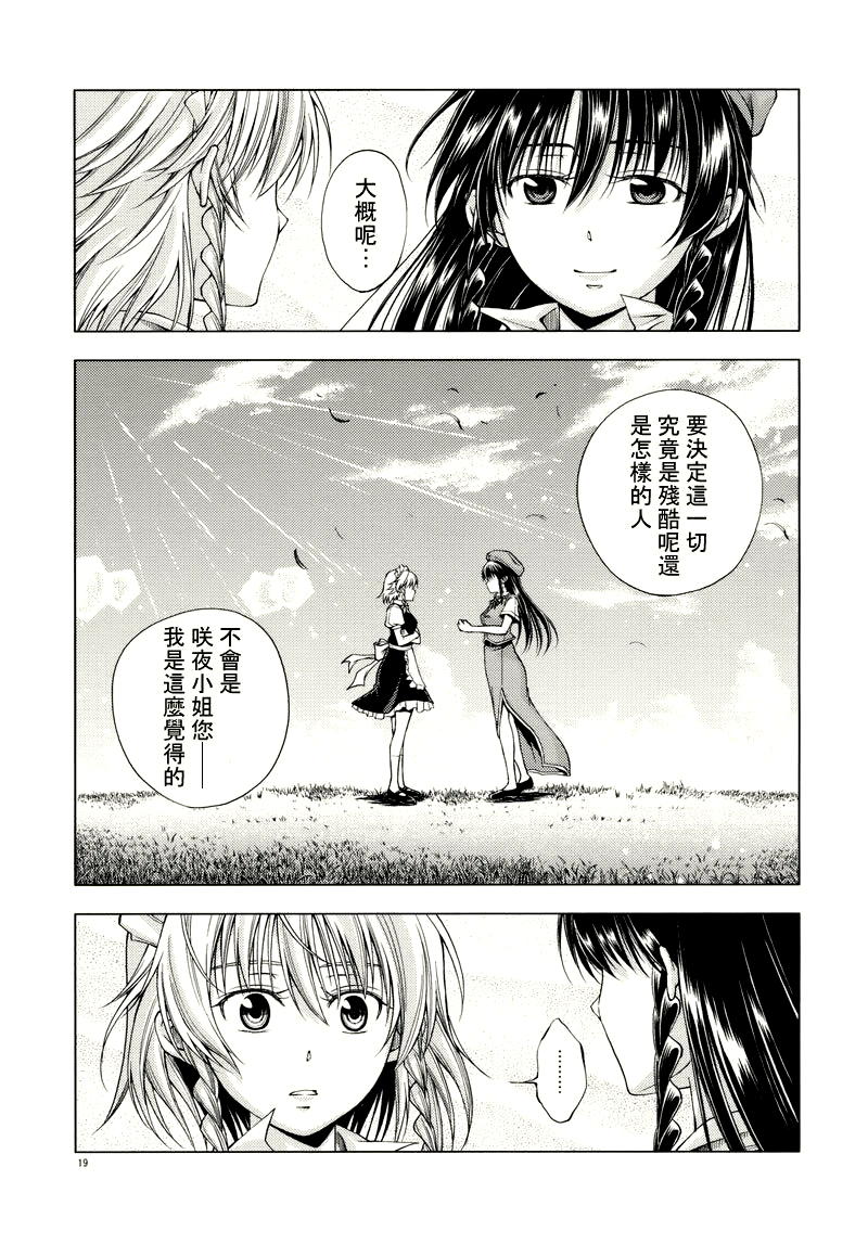 White clover～约定的花～韩漫全集-全一话无删减无遮挡章节图片 