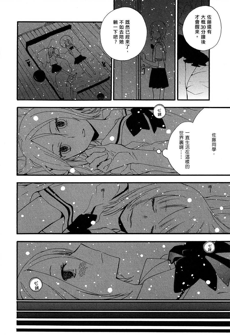 少女星象仪韩漫全集-全一话无删减无遮挡章节图片 