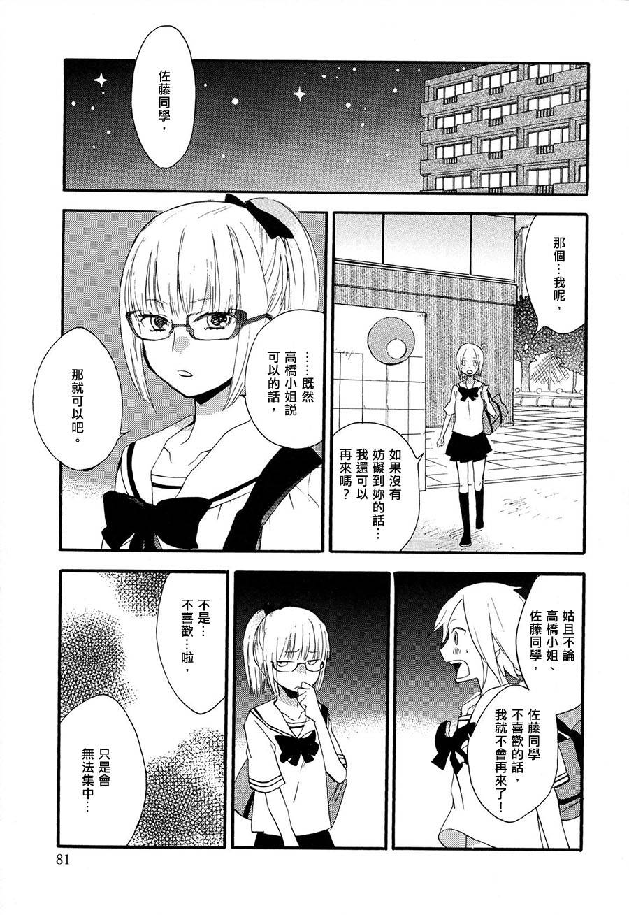 少女星象仪韩漫全集-全一话无删减无遮挡章节图片 