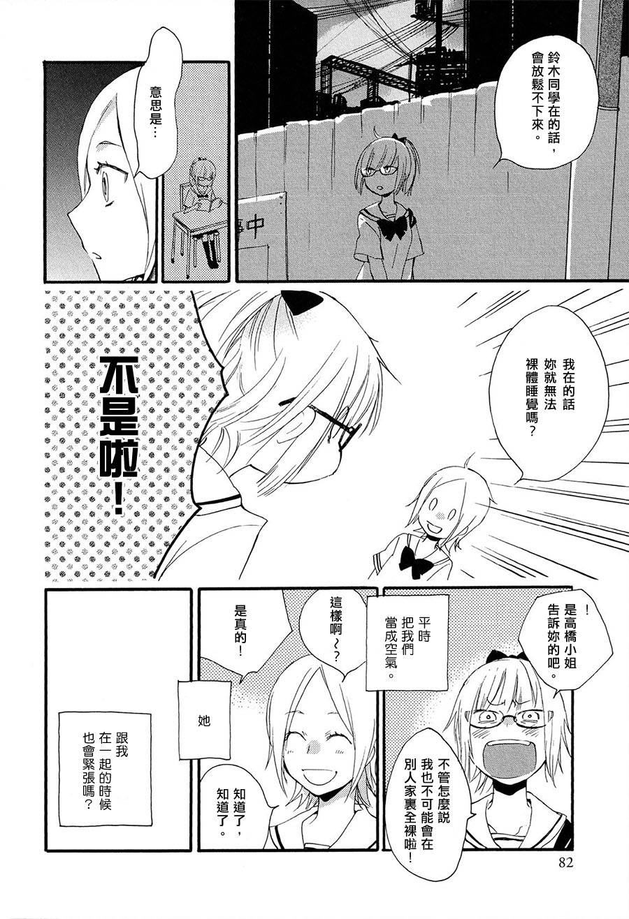 少女星象仪韩漫全集-全一话无删减无遮挡章节图片 