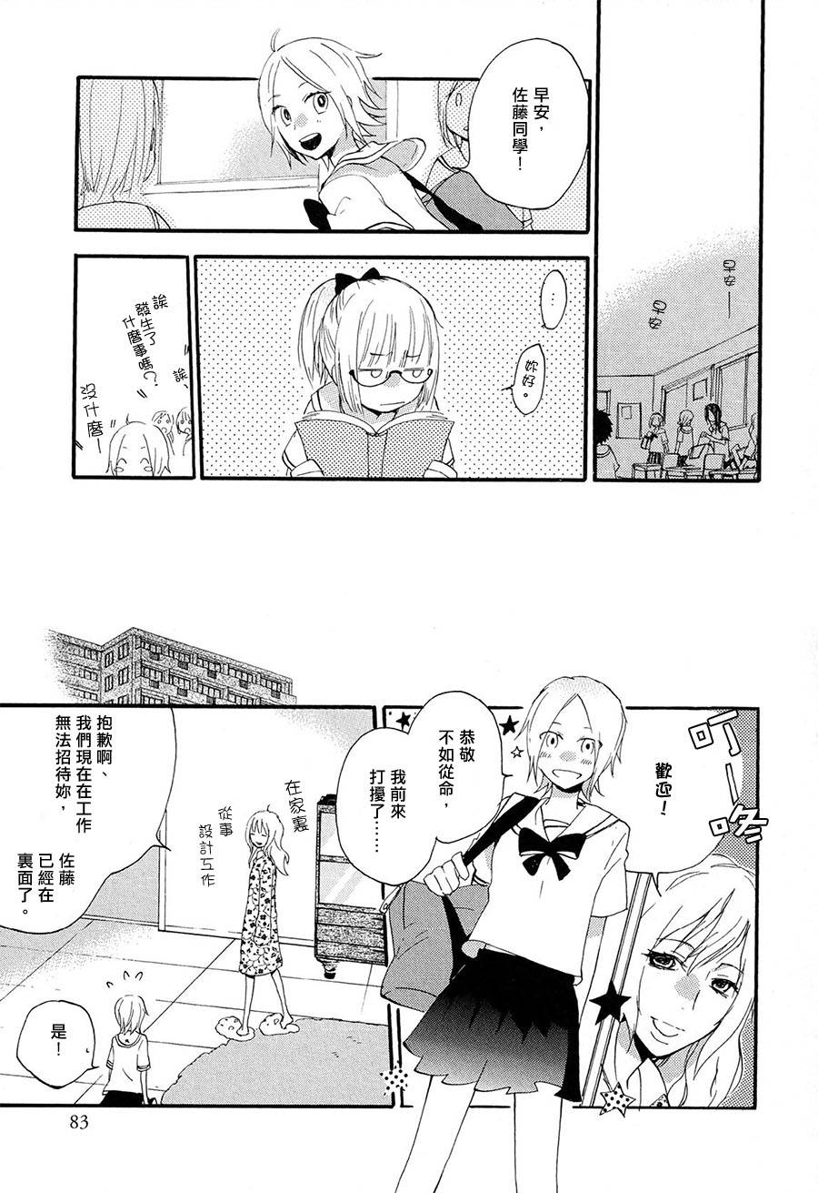 少女星象仪韩漫全集-全一话无删减无遮挡章节图片 