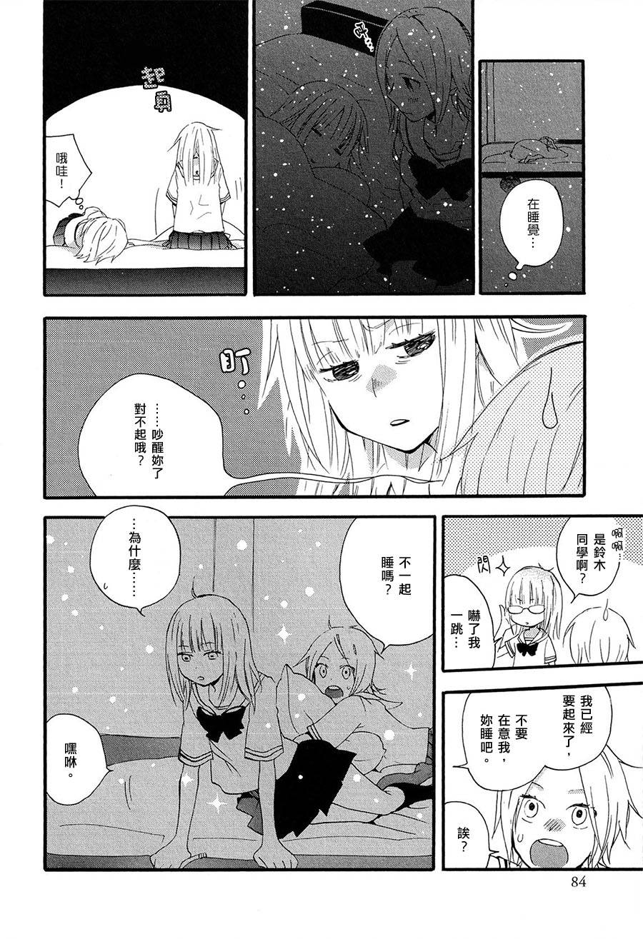 少女星象仪韩漫全集-全一话无删减无遮挡章节图片 