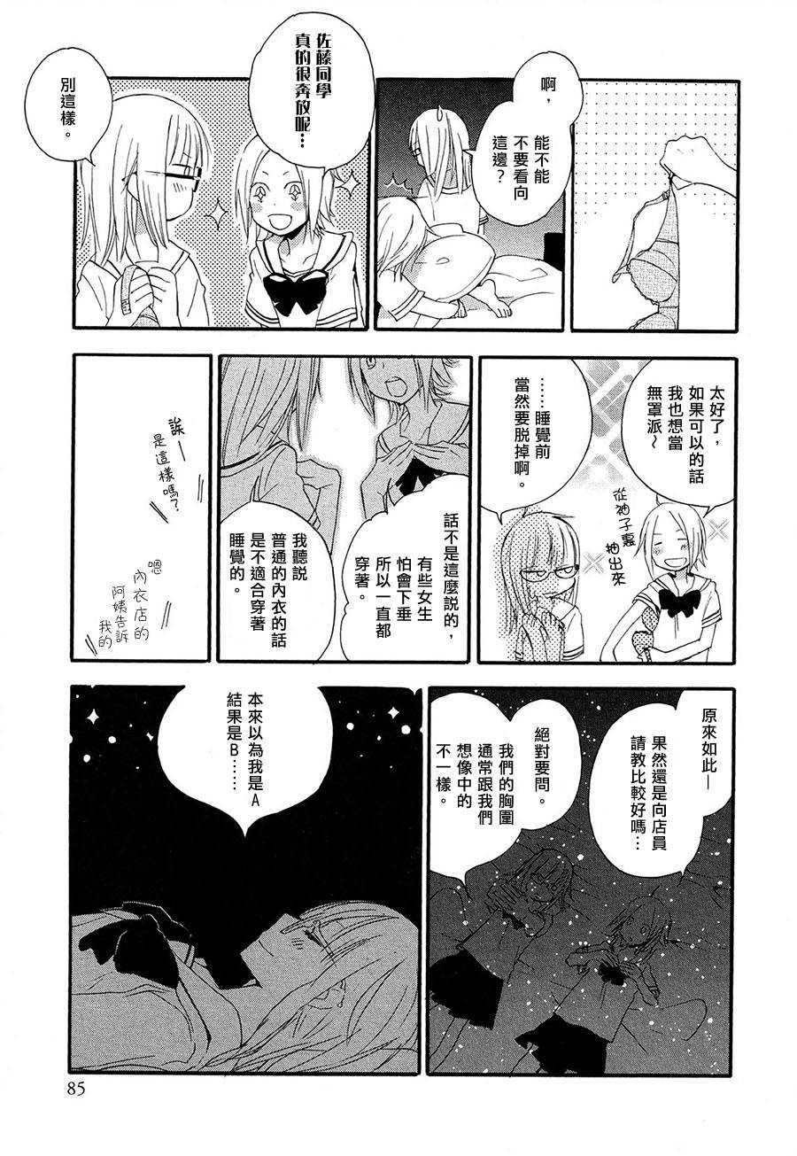 少女星象仪韩漫全集-全一话无删减无遮挡章节图片 