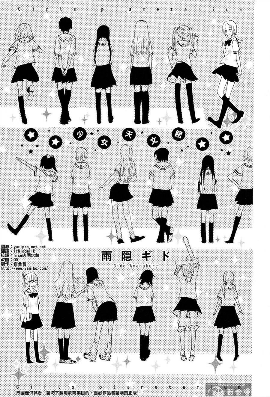 少女星象仪韩漫全集-全一话无删减无遮挡章节图片 