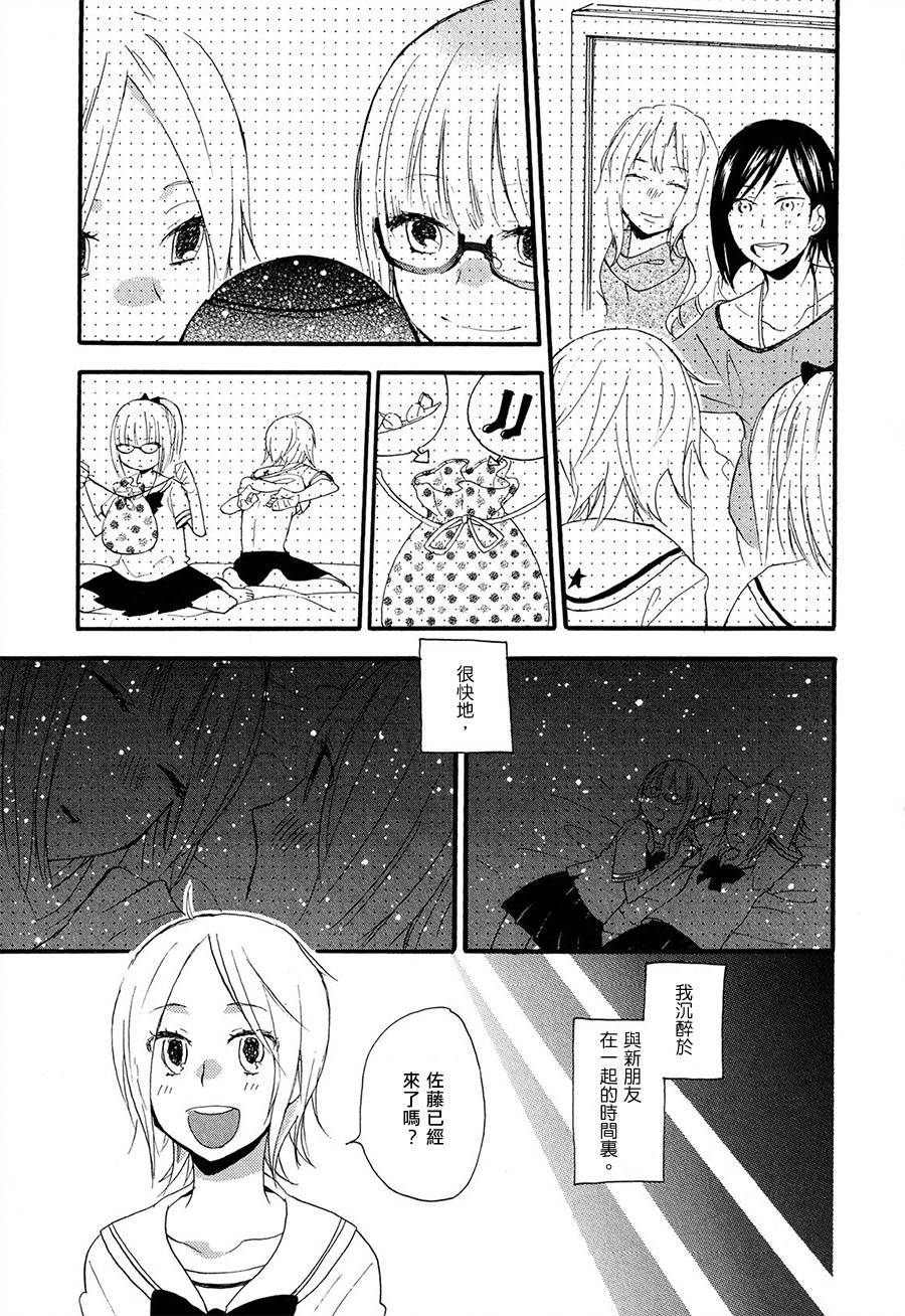 少女星象仪韩漫全集-全一话无删减无遮挡章节图片 