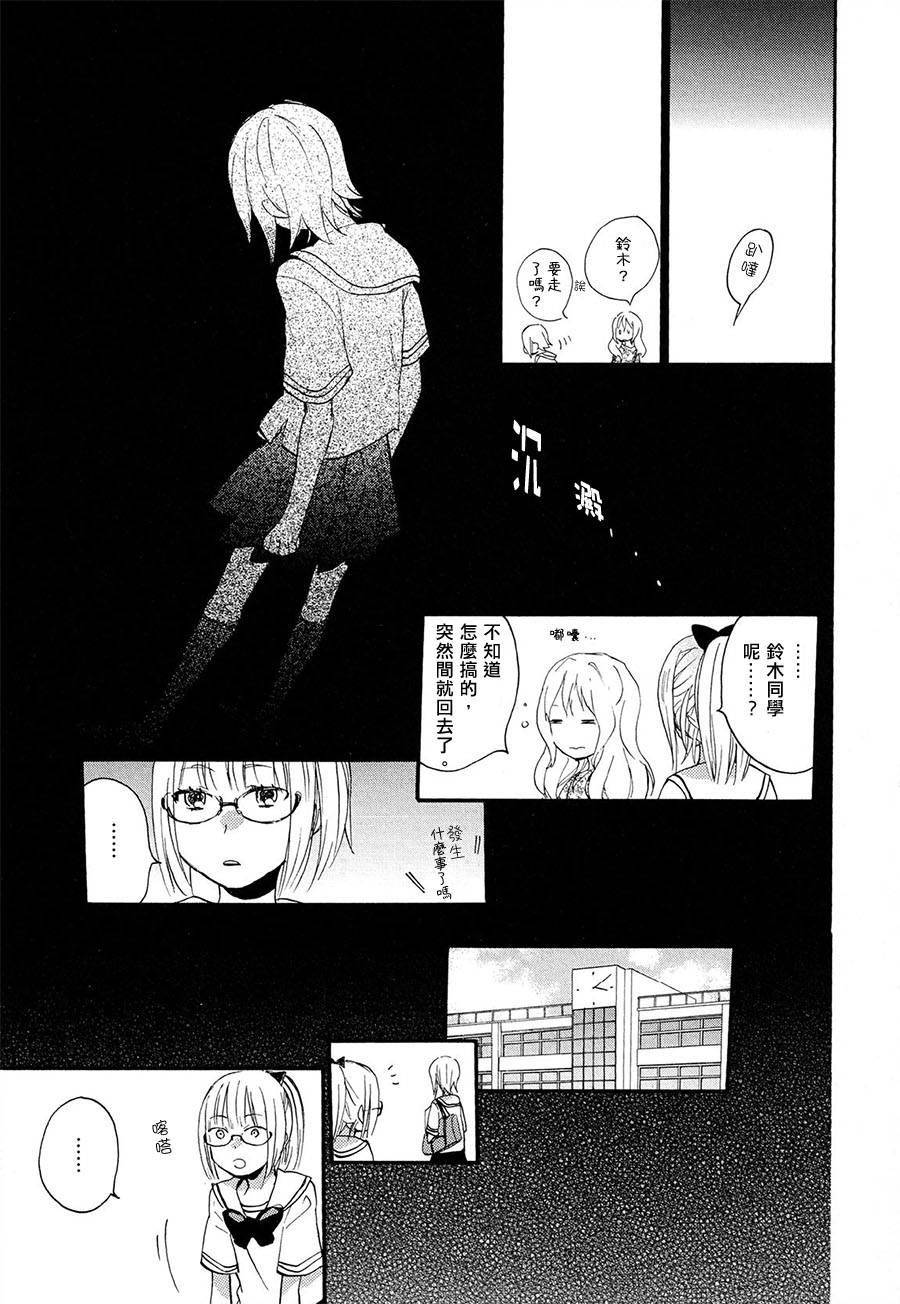 少女星象仪韩漫全集-全一话无删减无遮挡章节图片 