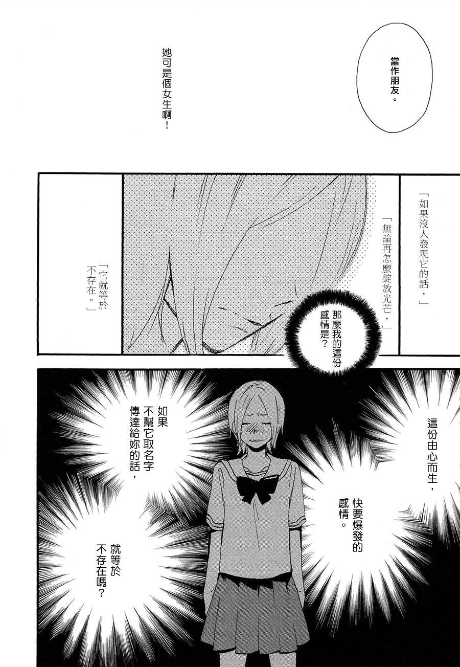 少女星象仪韩漫全集-全一话无删减无遮挡章节图片 