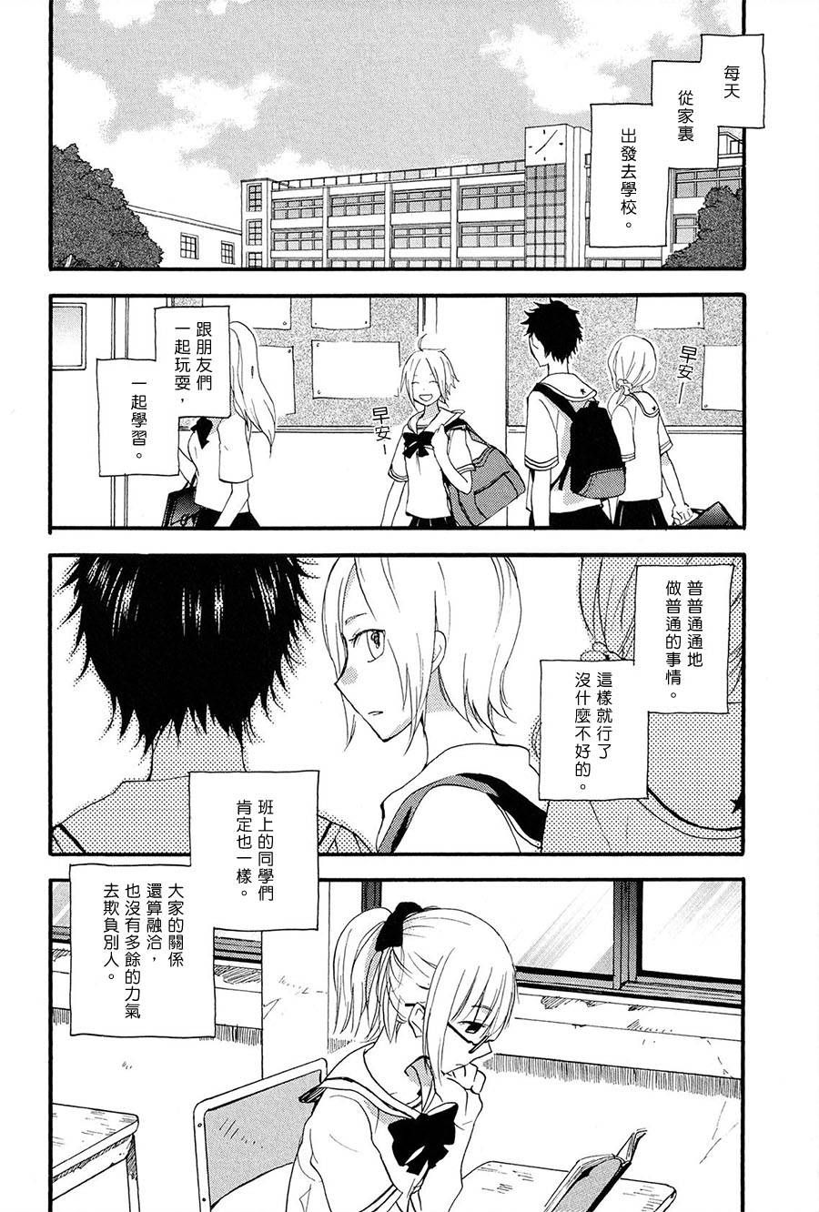 少女星象仪韩漫全集-全一话无删减无遮挡章节图片 