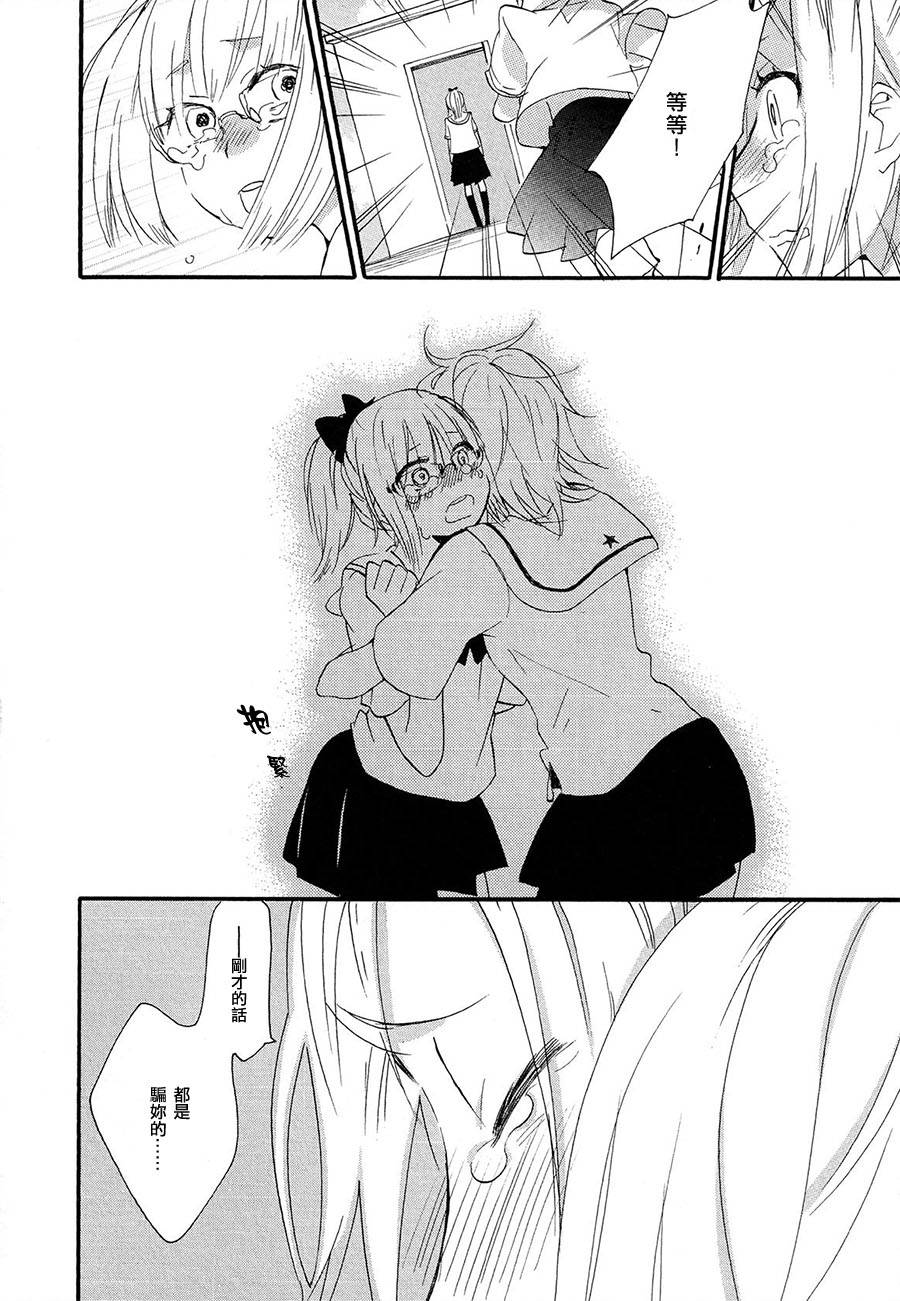 少女星象仪韩漫全集-全一话无删减无遮挡章节图片 