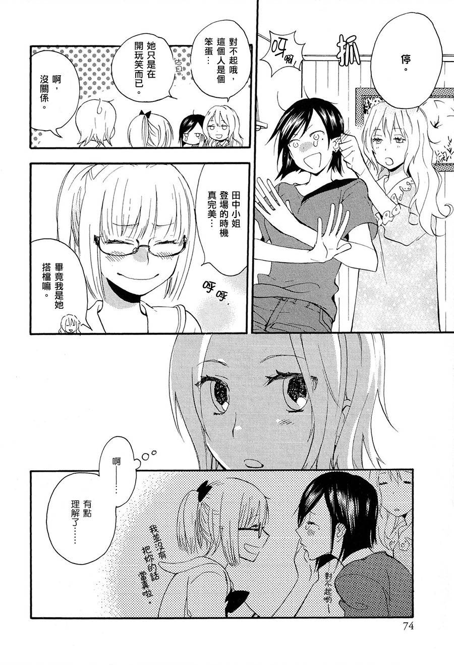 少女星象仪韩漫全集-全一话无删减无遮挡章节图片 