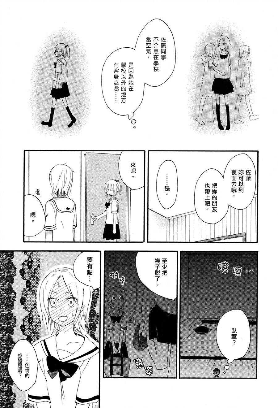 少女星象仪韩漫全集-全一话无删减无遮挡章节图片 