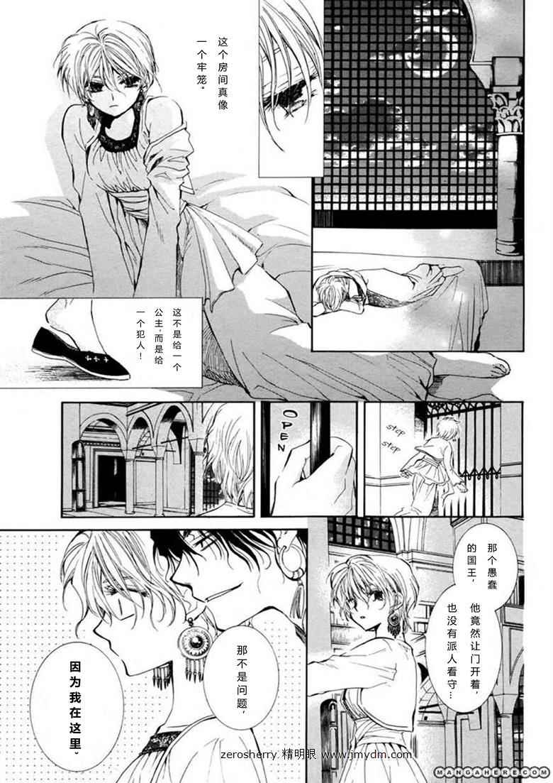 黑槛姬与渴求的王韩漫全集-全一话无删减无遮挡章节图片 