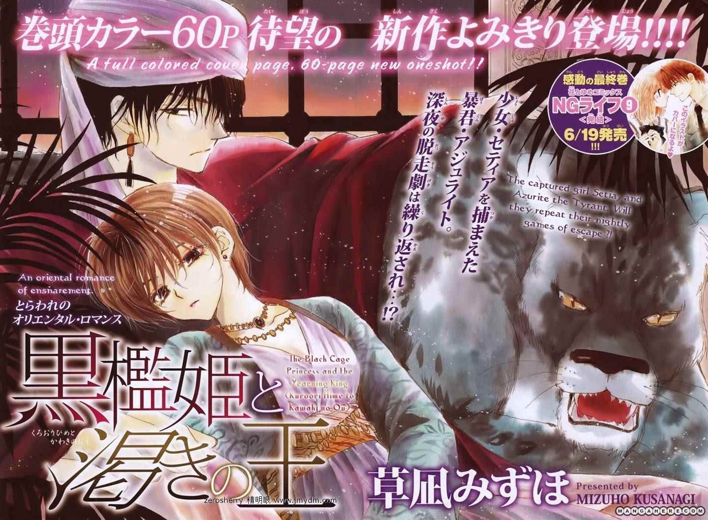 黑槛姬与渴求的王韩漫全集-全一话无删减无遮挡章节图片 