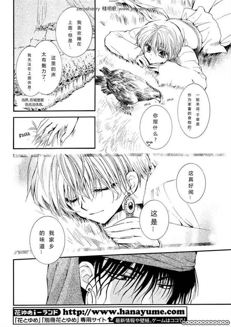 黑槛姬与渴求的王韩漫全集-全一话无删减无遮挡章节图片 