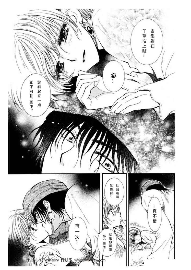 黑槛姬与渴求的王韩漫全集-全一话无删减无遮挡章节图片 