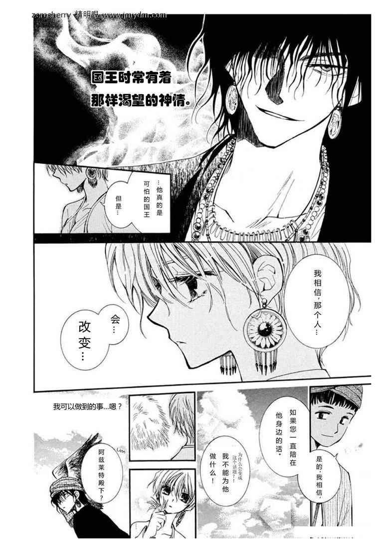 黑槛姬与渴求的王韩漫全集-全一话无删减无遮挡章节图片 