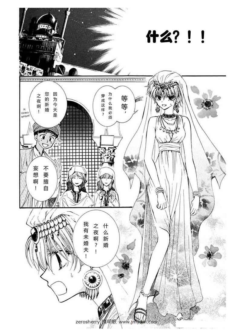 黑槛姬与渴求的王韩漫全集-全一话无删减无遮挡章节图片 