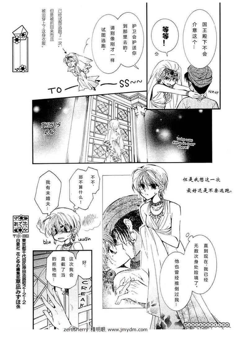 黑槛姬与渴求的王韩漫全集-全一话无删减无遮挡章节图片 