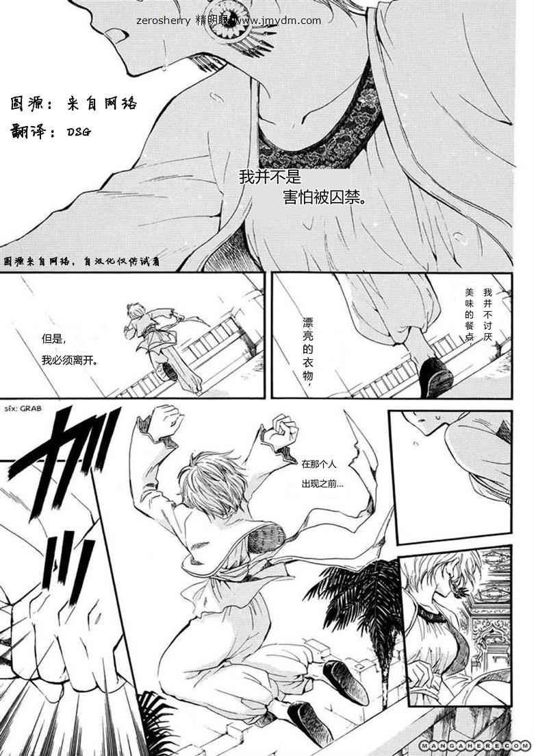 黑槛姬与渴求的王韩漫全集-全一话无删减无遮挡章节图片 