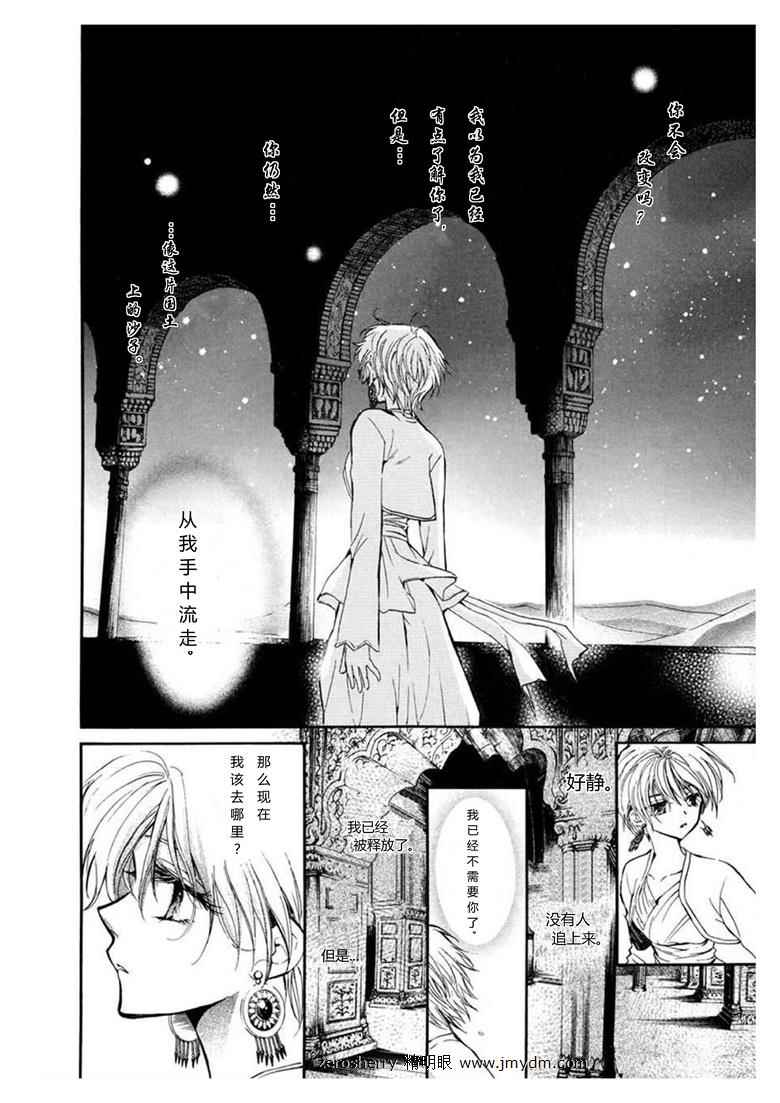 黑槛姬与渴求的王韩漫全集-全一话无删减无遮挡章节图片 