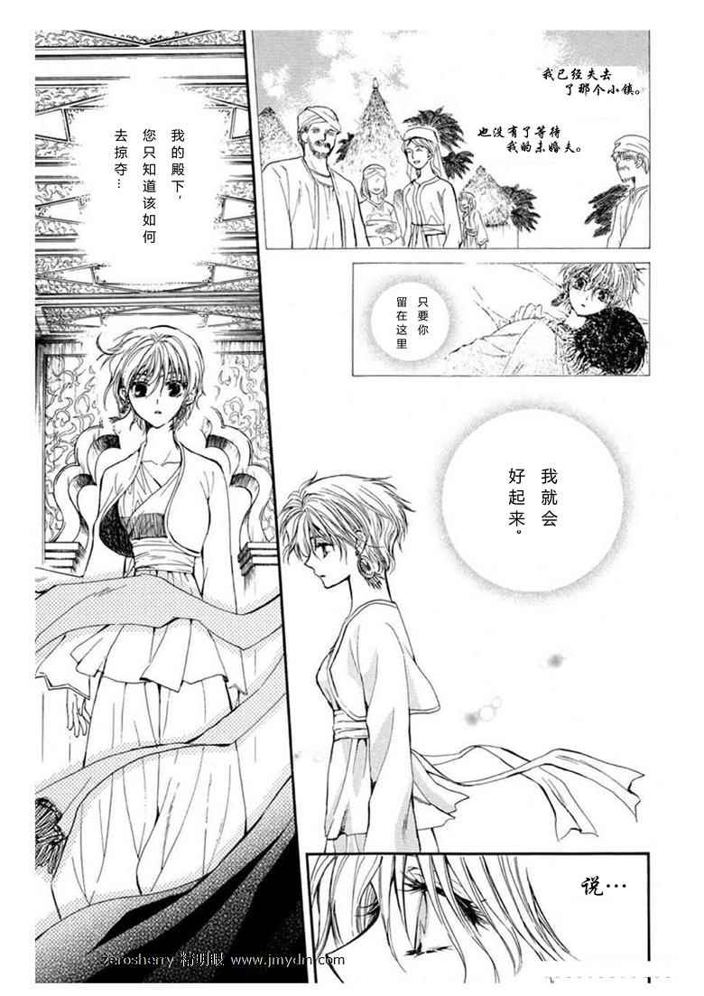 黑槛姬与渴求的王韩漫全集-全一话无删减无遮挡章节图片 