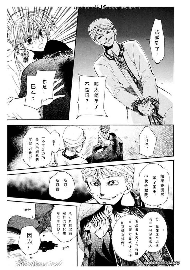 黑槛姬与渴求的王韩漫全集-全一话无删减无遮挡章节图片 