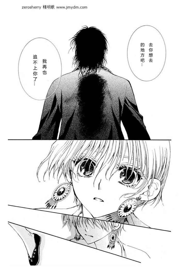 黑槛姬与渴求的王韩漫全集-全一话无删减无遮挡章节图片 