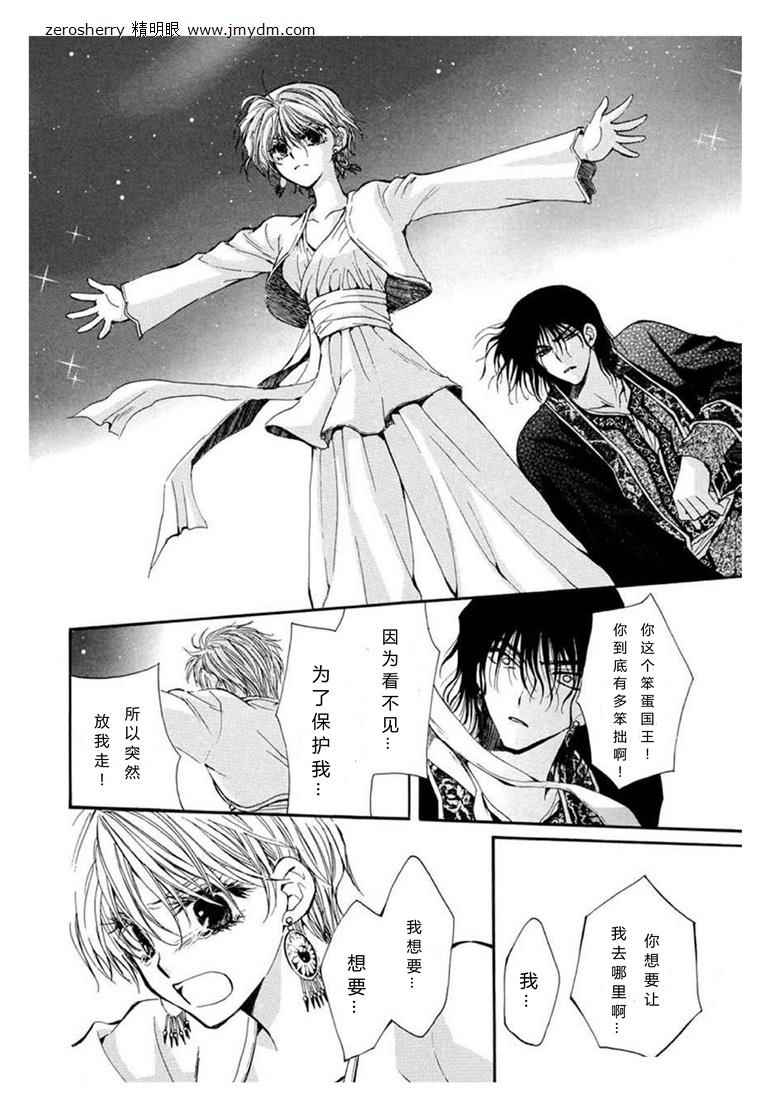 黑槛姬与渴求的王韩漫全集-全一话无删减无遮挡章节图片 