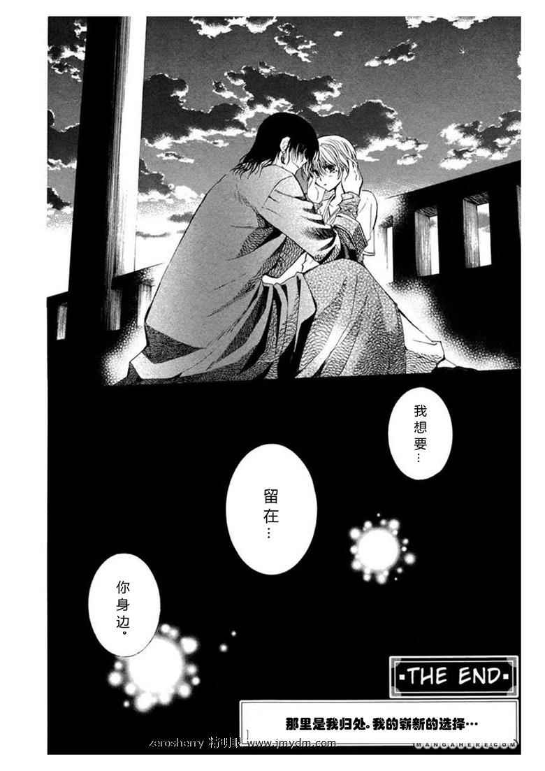 黑槛姬与渴求的王韩漫全集-全一话无删减无遮挡章节图片 
