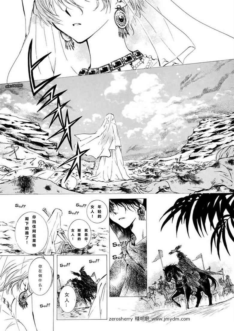 黑槛姬与渴求的王韩漫全集-全一话无删减无遮挡章节图片 