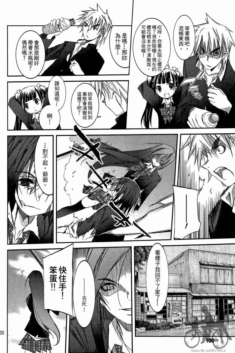 春风樱花韩漫全集-全一卷无删减无遮挡章节图片 