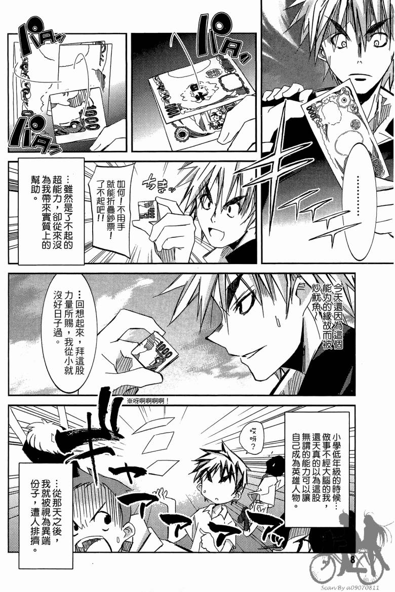 春风樱花韩漫全集-全一卷无删减无遮挡章节图片 