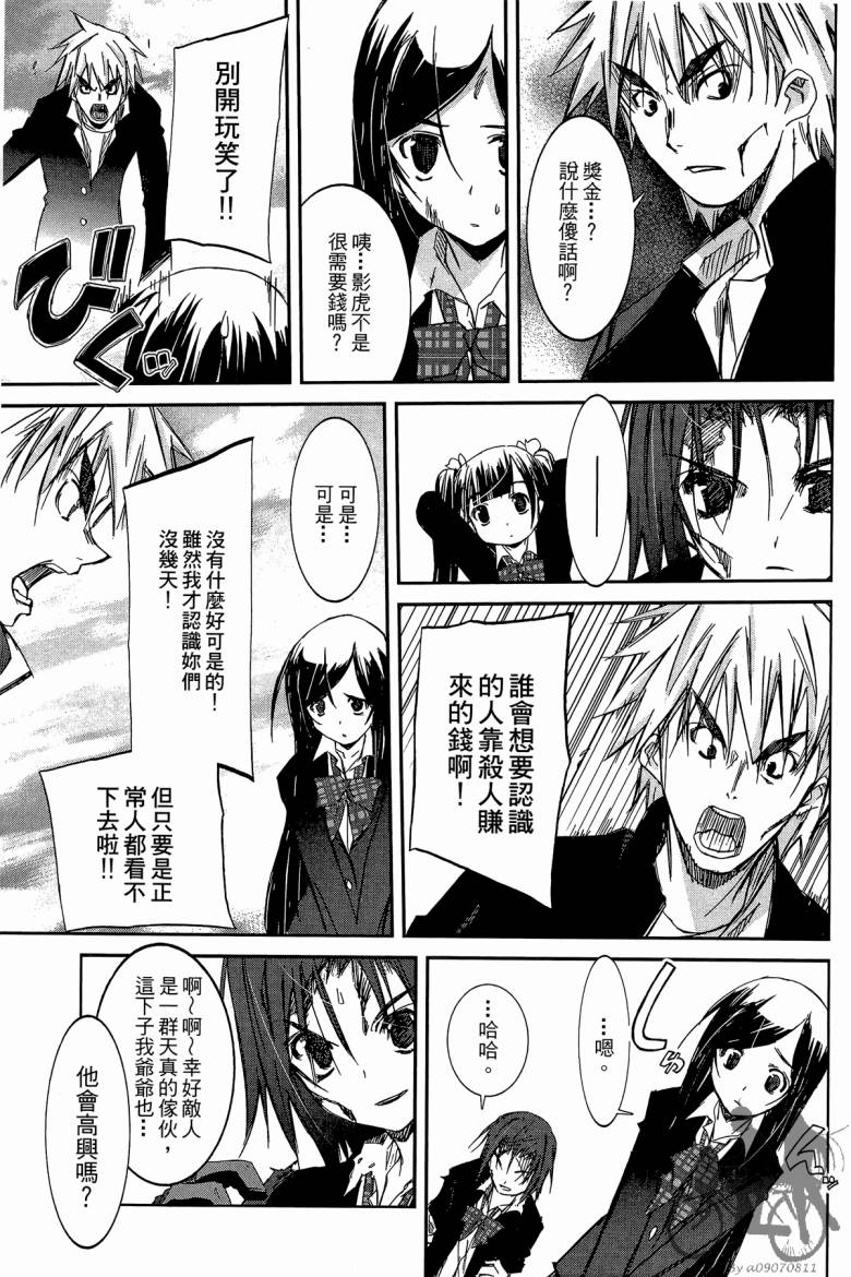春风樱花韩漫全集-全一卷无删减无遮挡章节图片 