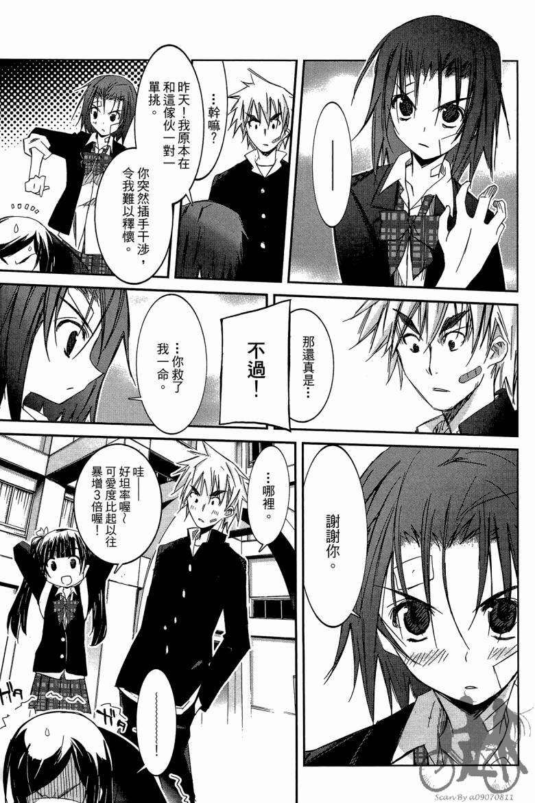 春风樱花韩漫全集-全一卷无删减无遮挡章节图片 