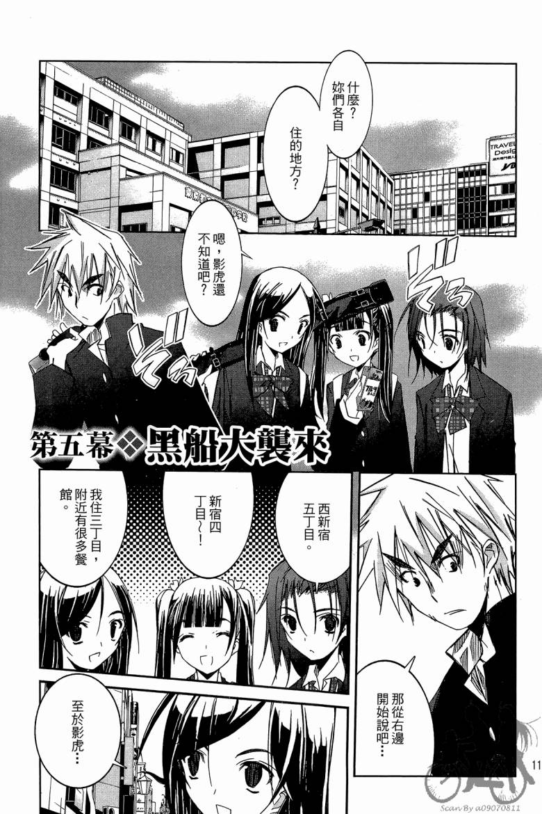 春风樱花韩漫全集-全一卷无删减无遮挡章节图片 