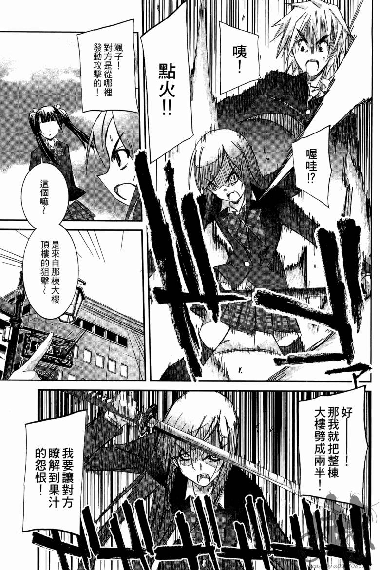 春风樱花韩漫全集-全一卷无删减无遮挡章节图片 