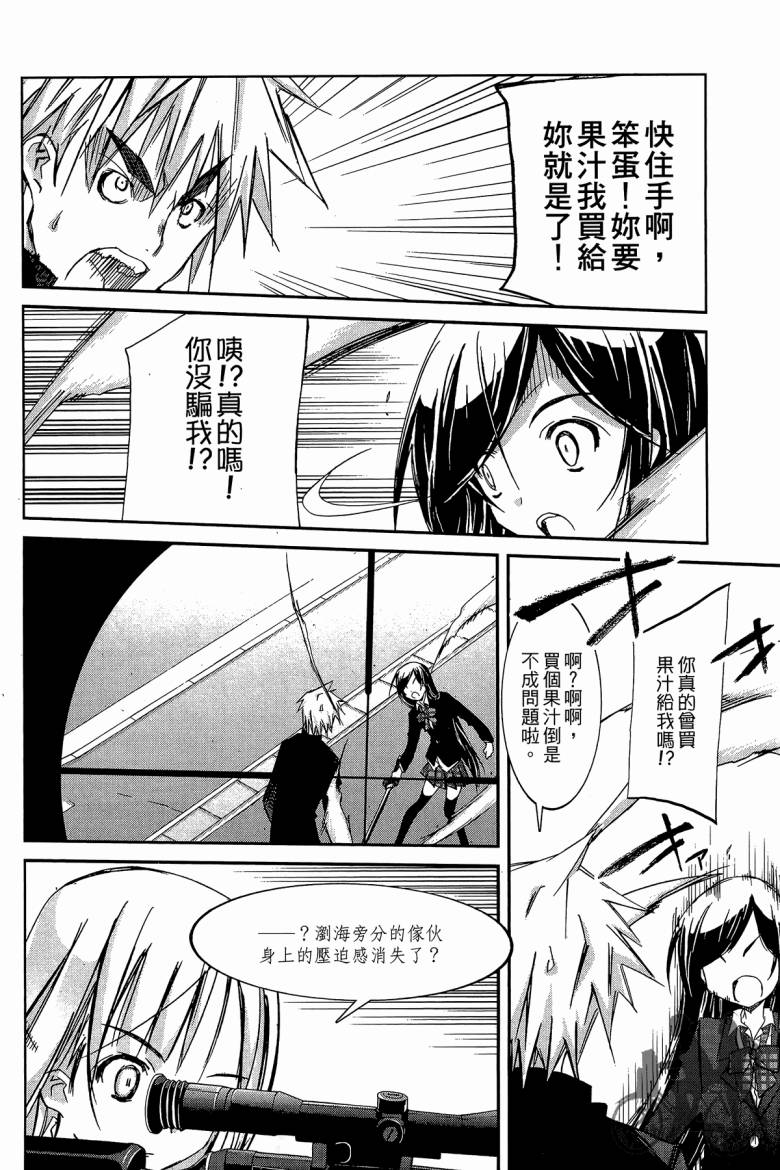 春风樱花韩漫全集-全一卷无删减无遮挡章节图片 