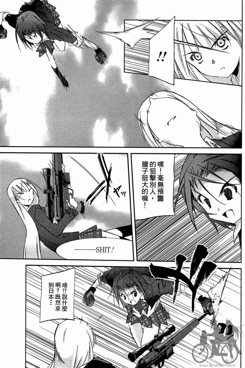 春风樱花韩漫全集-全一卷无删减无遮挡章节图片 