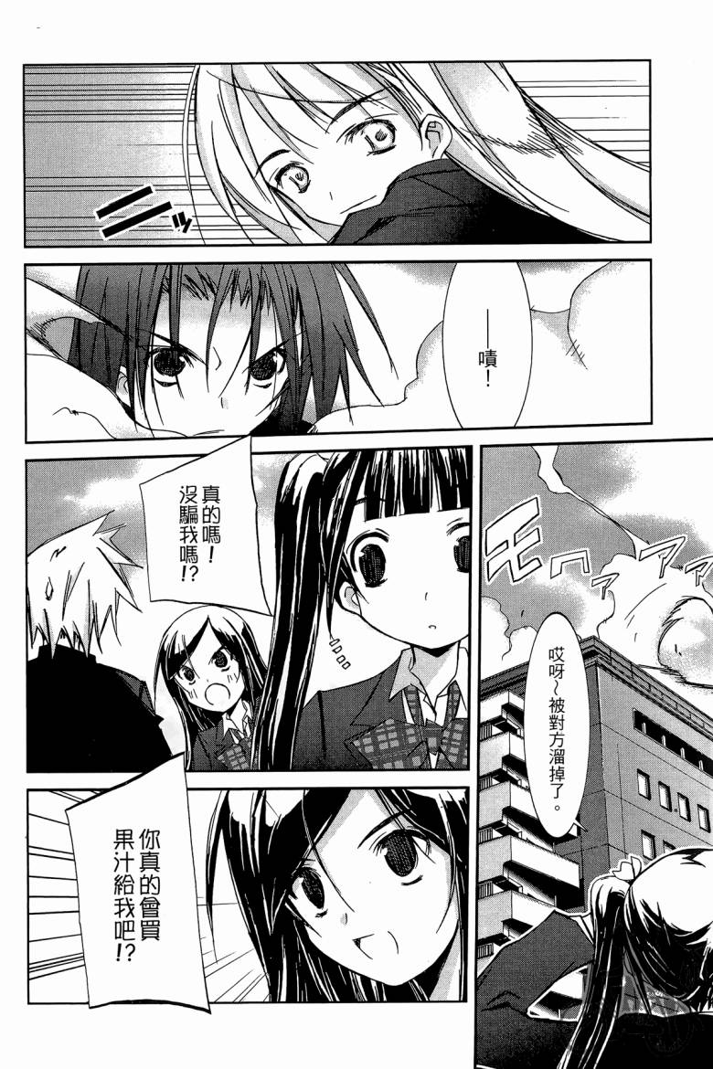 春风樱花韩漫全集-全一卷无删减无遮挡章节图片 