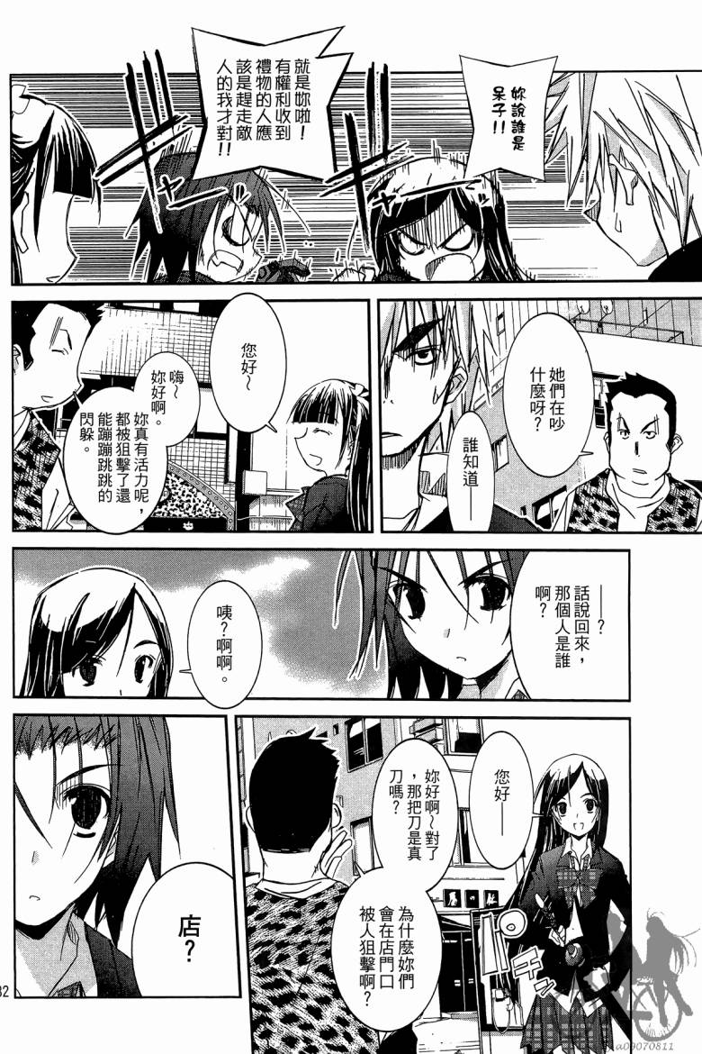春风樱花韩漫全集-全一卷无删减无遮挡章节图片 